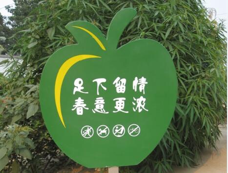 草地树木牌的重要性