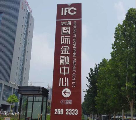 河南万川标识标牌告诉您:标牌制作的三个关键