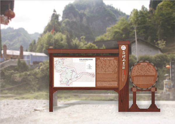 城市公园导视标识系统设计方向