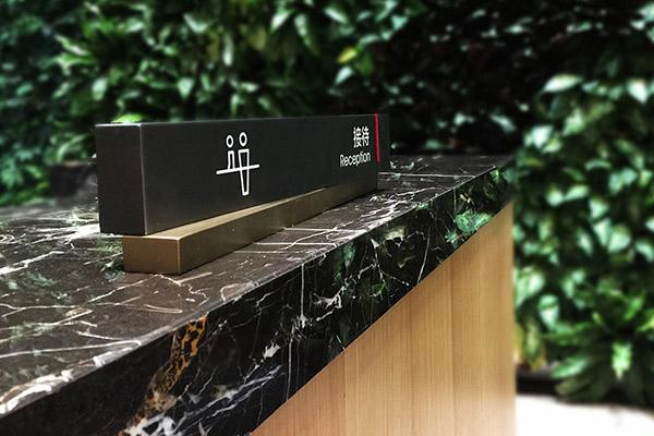 制作医院标识的原则是什么?