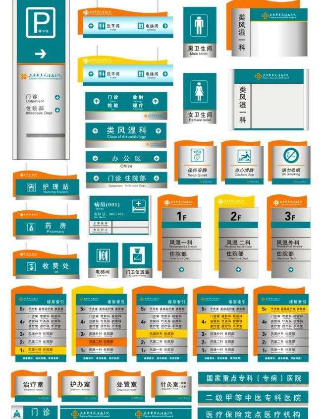 万川小知识:大型现代化医院标识设计制作常用原则有哪些?