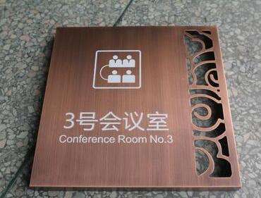 不锈钢标牌制作过程