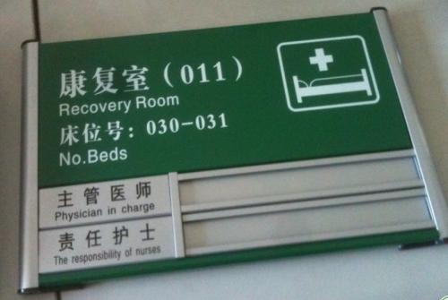 医院标识系统有哪些影响