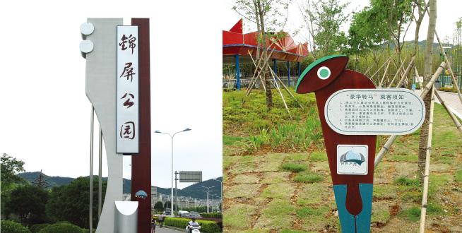 怎样才能设计出高质量的公园标识系统?