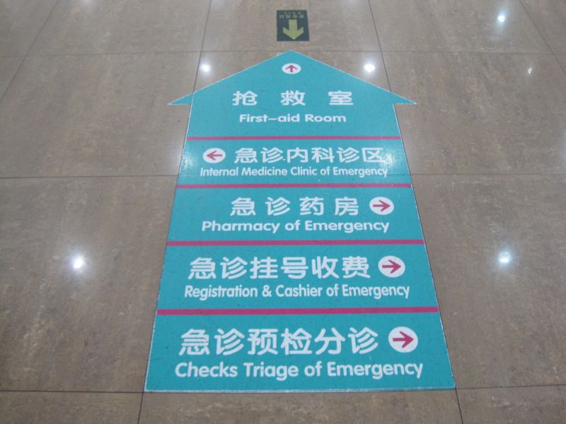 医院标识系统的色彩管理