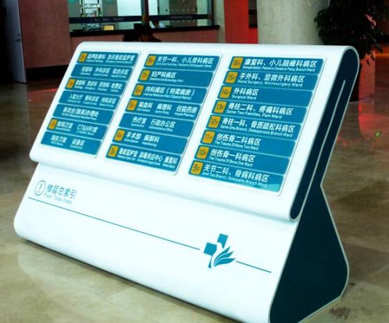 医院系统标牌有至关重要的作用