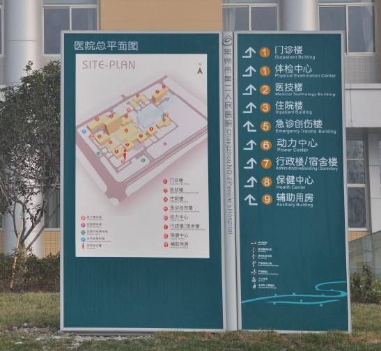 医院系统标牌的设计意义