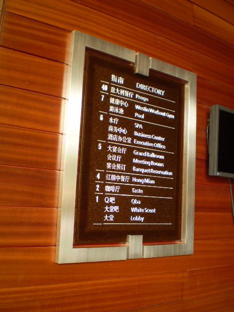 酒店宾馆系统标牌设计要注意哪些问题呢