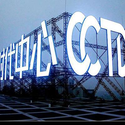 精神堡垒使用树脂发光字有什么优点?