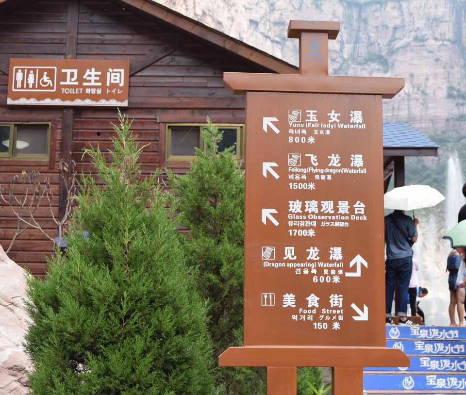 景区标识系统的设计应当融入到景点中