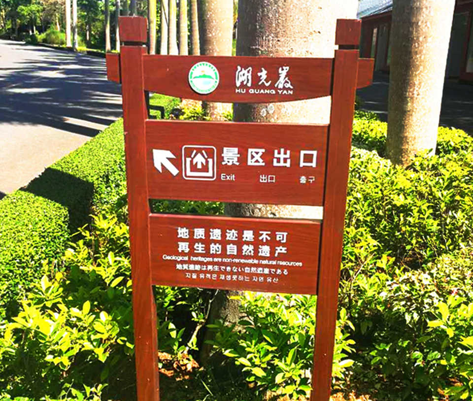 景区标识标牌常用的颜色有哪些