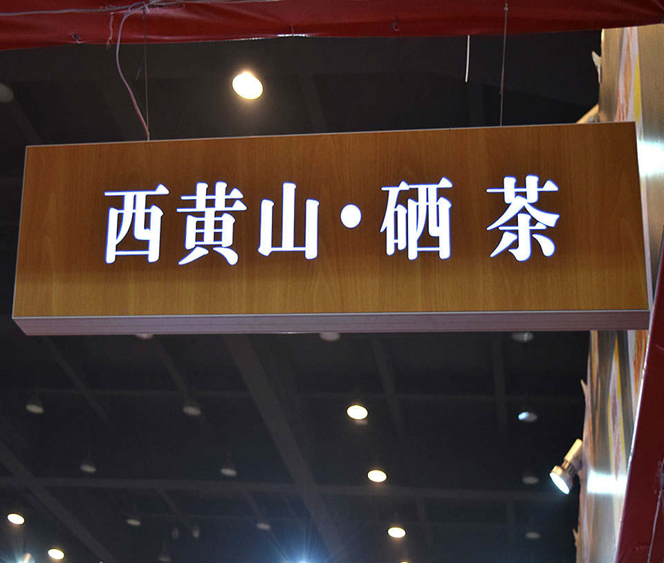 标识标牌的形态分类