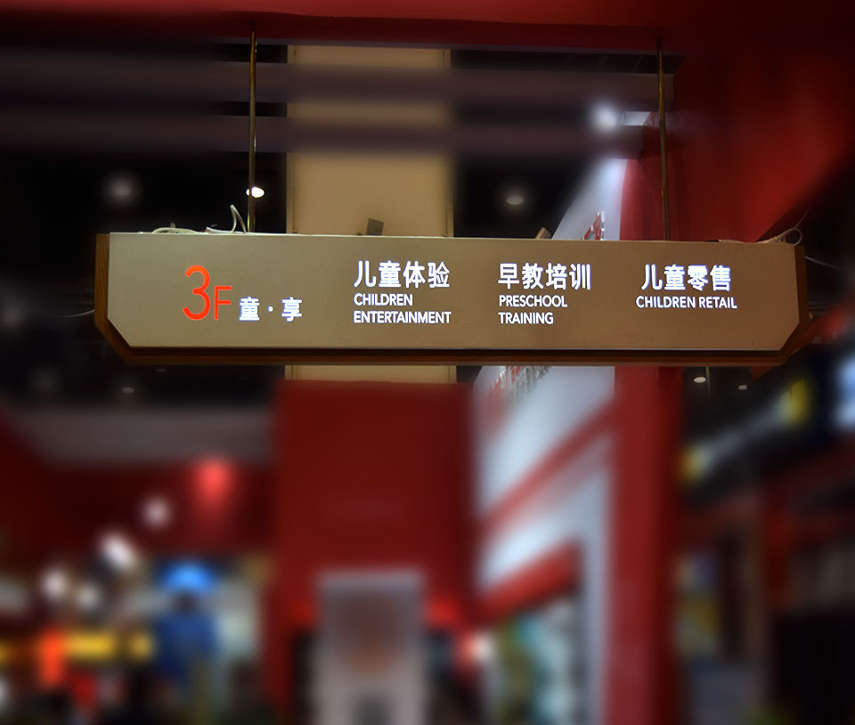 悬挂吊牌广告灯箱制作有哪些注意事项