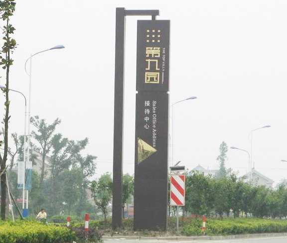 标识标牌选材应该注意这几方面