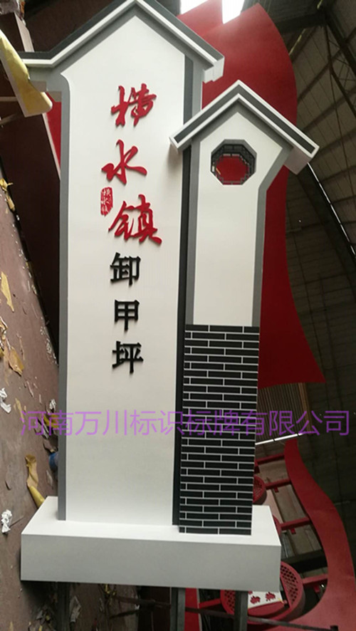 浅谈旅游景区标识标牌系统设计制作