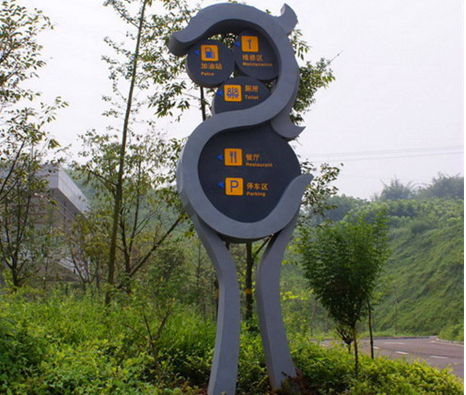 你知道景区标识标牌的设计原则有哪些吗